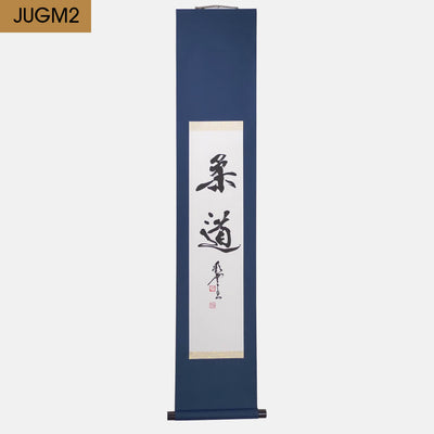 掛け軸「柔道」
