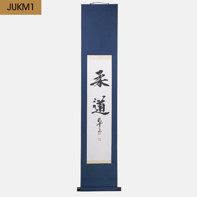 掛け軸「柔道」