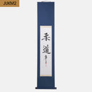 掛け軸「柔道」