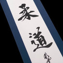 掛け軸「柔道」